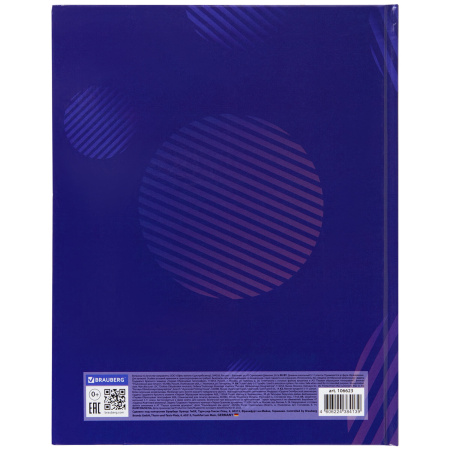 Дневник 5-11 класс 48 л., твердый, BRAUBERG, глянцевая ламинация, с подсказом, "Music", 106623 - Дневники для старших классов