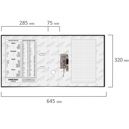Папка-регистратор ОФИСМАГ с арочным механизмом, покрытие из ПВХ, 75 мм, черная, 225748 - Папки-регистраторы с арочным механизмом
