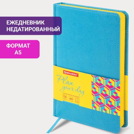 Ежедневник недатированный А5 138х213 мм BRAUBERG "Rainbow" под кожу, 136 л., бирюзовый, 111666 - Ежедневники с покрытием "под кожу и ткань"