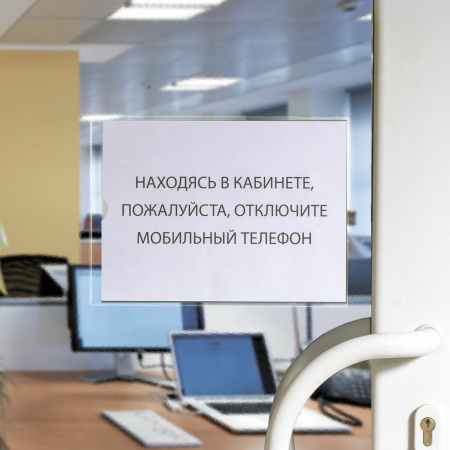 Карманы самоклеящиеся на любую поверхность ФОРМАТ А5 165х215 мм, КОМПЛЕКТ 10 шт., STAFF, 270571 - Карманы самоклеящиеся для папок