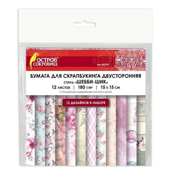 Бумага для скрапбукинга 15х15 см "Шебби-шик", двусторонняя, 12 листов, 12 дизайнов, 180 г/м2, ОСТРОВ СОКРОВИЩ, 662761 - Наборы бумаги