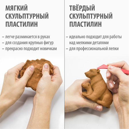 Пластилин скульптурный BRAUBERG ART CLASSIC, терракотовый, 1 кг, мягкий, 106523 - Пластичная масса для моделирования