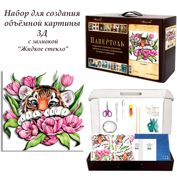 Набор папертоль “Тигрик” - Папертоль