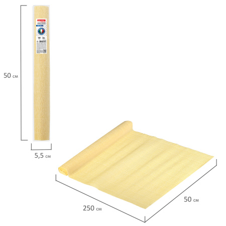 Бумага гофрированная/креповая (ИТАЛИЯ) 180 г/м2, 50х250 см, лимонно-кремовая (577), BRAUBERG FIORE, 112620 - Цветная бумага