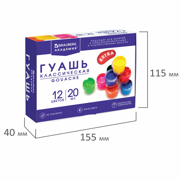 Гуашь BRAUBERG "АКАДЕМИЯ КЛАССИЧЕСКАЯ ЭКСТРА", 12 цветов по 20 мл, 192366 - Краски для детского творчества