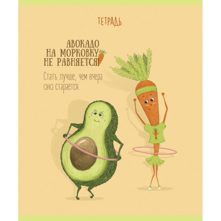 Тетрадь А5, 48 л., ПЗБМ, скоба, клетка, Soft Touch, фольга, "Веселый Авокадо" (5 видов), 028771 - Тетради 40-48 листов