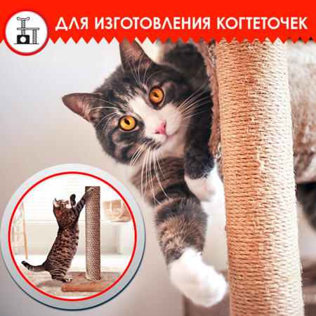 Веревка (канат) джутовая для рукоделия, декоративная, длина 50 м, d=6 мм, ОСТРОВ СОКРОВИЩ, 607951 - Веревки для рукоделия, декоративная