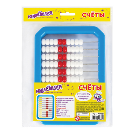 Счеты детские ЮНЛАНДИЯ "Обучение счету и развитие моторики!", упаковка с европодвесом, 104920 - Счетные палочки и счеты