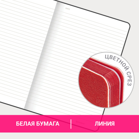 Блокнот А5 (140х200 мм), BRAUBERG "NEBRASKA", под кожу, 80 л., линия, красный, 113414 - Бизнес-блокноты и бизнес-тетради