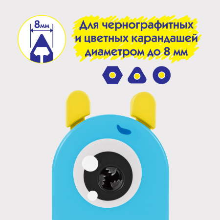 Точилка механическая ПИФАГОР "Монстрик", корпус голубой, для чернографитных и цветных карандашей, 229715 - Точилки механические