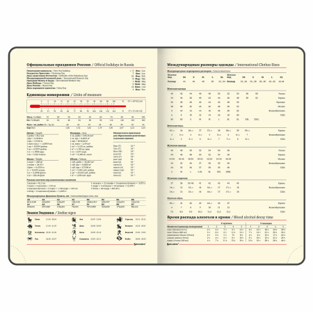 Ежедневник недатированный БОЛЬШОЙ ФОРМАТ 210х297 мм А4, BRAUBERG "Metropolis Ultra", 160 л., черный, 113284 - Ежедневники с покрытием "под кожу и ткань"