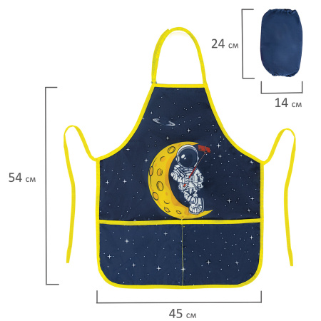 Фартук с нарукавниками для уроков труда BRAUBERG KIDS, 45x54 см, 2 кармана, "Spaceman", 271639 - Аксессуары для рисования
