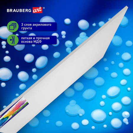 Холст акварельный на картоне (МДФ) 50х60 см, грунт, хлопок, мелкое зерно, BRAUBERG ART CLASSIC, 191685 - Холсты