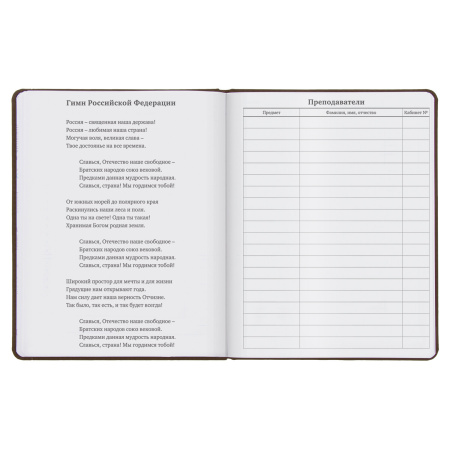 Дневник 1-11 класс 48 л., кожзам (твердая), термотиснение, BRAUBERG "VIENNA", коричневый, 105962 - Дневники универсальные