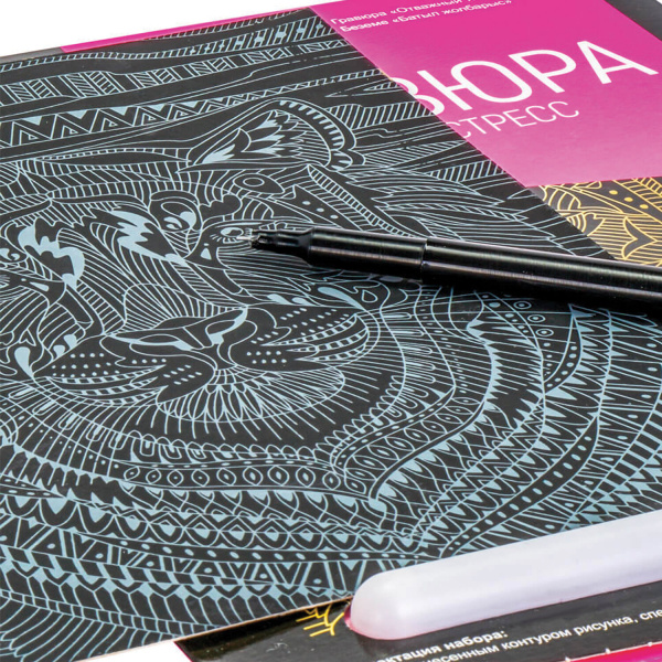 Гравюра-антистресс с эффектом золота "Отважный тигр", 18х24 см, основа, штихель, LORI, Гр-547 - Гравюры