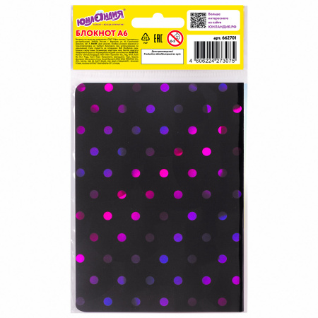 Блокнот МАЛЫЙ ФОРМАТ (103х148 мм) А6, 32 л., сшивка, голограмма, клетка, ЮНЛАНДИЯ, Фламинго, 662701 - Блокноты детские