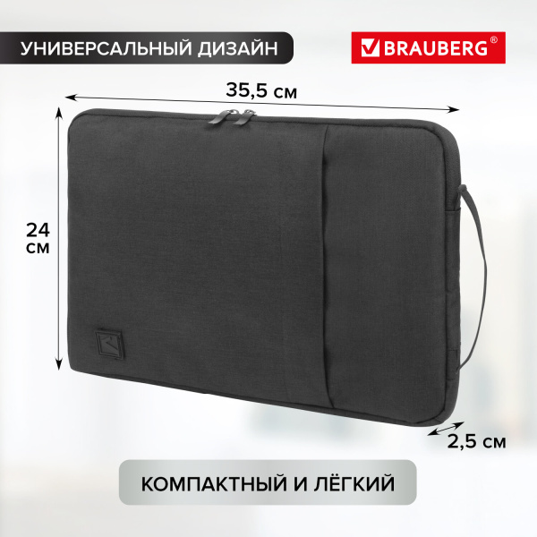 Чехол для ноутбука BRAUBERG "Option" 13-14'' с ручкой и карманом, черный, 35,5х24х2,5 см, 270830 - Чехлы для ноутбуков