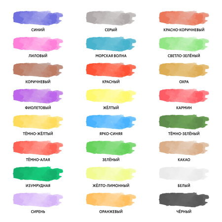 Краски акварельные ЮНЛАНДИЯ "ЮНЛАНДИК-ХУДОЖНИК", медовые, 24 цвета, КЛАССИЧЕСКИЕ, пластик, 192288 - Краски для детского творчества