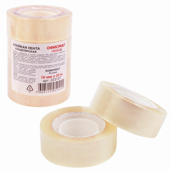 Клейкие ленты 19 мм х 33 м канцелярские ОФИСМАГ, комплект 4 шт., прозрачные, гарантированная длина, 223127 - Клейкие ленты канцелярские