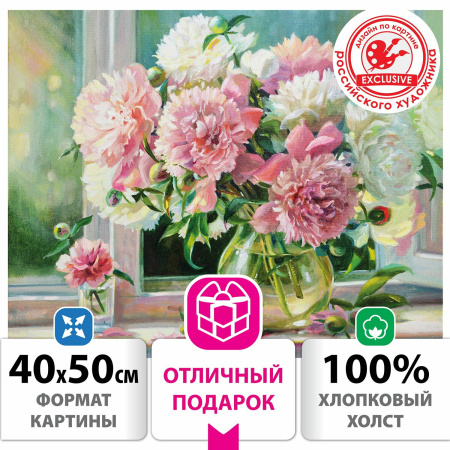 Картина по номерам 40х50 см, ОСТРОВ СОКРОВИЩ "Пионы", на подрамнике, акрил, кисти