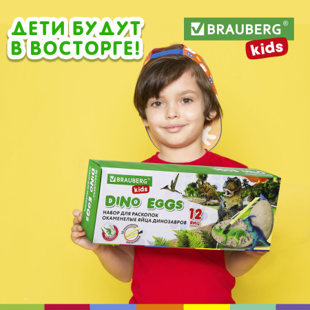 Набор для раскопок 12 видов динозавров, карточки, инструменты, развивающий, BRAUBERG KIDS, 664923 - Игрушки развивающие