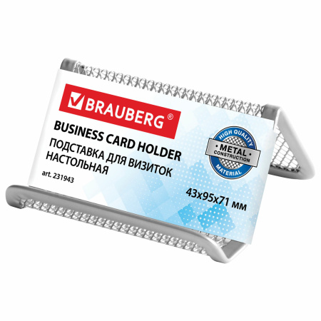 Подставка для визиток настольная BRAUBERG "Germanium", металлическая, серебристая, 231943 - Подставки для визиток