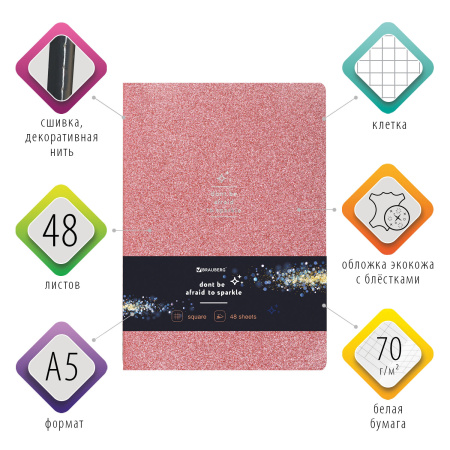 Тетрадь 48 л. в клетку обложка кожзам с блестками, сшивка, A5 (147х210мм), РОЗОВЫЙ, BRAUBERG SPARKLE, 403852 - Тетради 40-48 листов