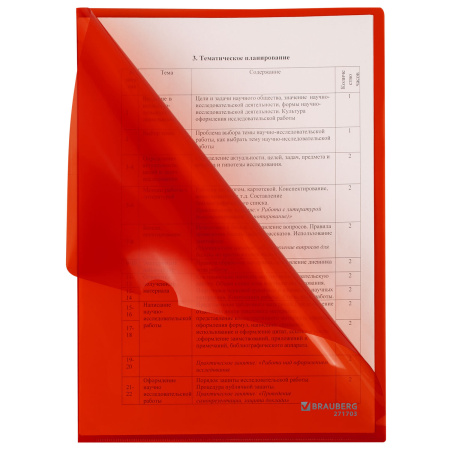 Папка-уголок жесткая А4, красная, 0,15 мм, BRAUBERG EXTRA, 271703 - Папки-уголки пластиковые