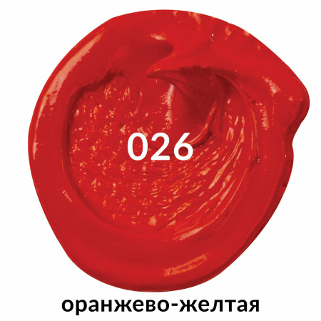 Краска масляная художественная BRAUBERG ART PREMIERE, 46 мл, проф. серия, ОРАНЖЕВО-ЖЕЛТАЯ, 191404 - Масляные краски художественные поштучно