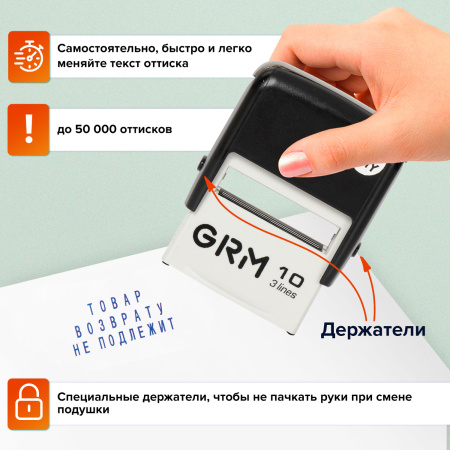 Штамп самонаборный (мини) 3-строчный, оттиск 26х12 мм, синий, GRM 10 DIY, КАССА В КОМПЛЕКТЕ, 116000000 - Штампы прямоугольные самонаборные