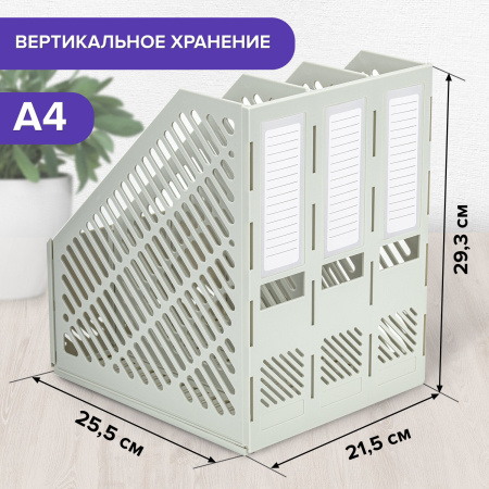Лоток вертикальный для бумаг BRAUBERG "Office-Expert", 215 мм, 3 отделения, сборный, серый, 238018 - Лотки вертикальные (стойки-уголки)