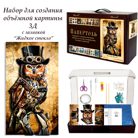 Набор папертоль “Мистер Филин” - Папертоль