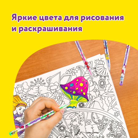 Ручки гелевые ЮНЛАНДИЯ, НАБОР 12 ЦВЕТОВ, НЕОН, корпус с печатью, узел 0,7 мм, линия письма 0,5 мм, 142806 - Наборы гелевых ручек