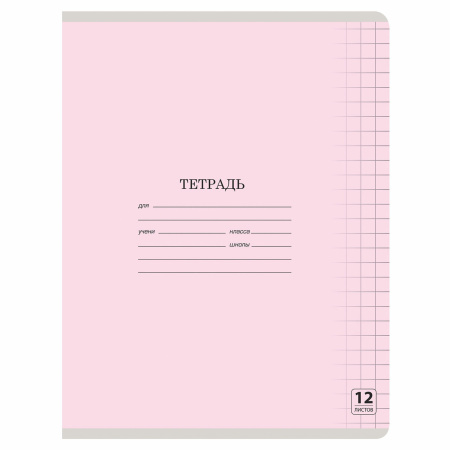 Тетрадь 12 л. ЮНЛАНДИЯ КЛАССИЧЕСКАЯ, крупная клетка, обложка картон, АССОРТИ 5 видов, 105648 - Тетради 12-24 листов