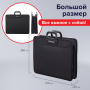 Папка-портфель пластиковая БОЛЬШОГО ФОРМАТА BRAUBERG "ПОРТФОЛИО" А3 (470х380х130 мм), 3 отделения, черная, 223081 - Портфели пластиковые