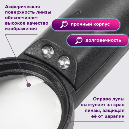 Лупа просмотровая BRAUBERG, С ПОДСВЕТКОЙ, диаметр 50 мм, увеличение 5, корпус черный, 454128 - Лупы