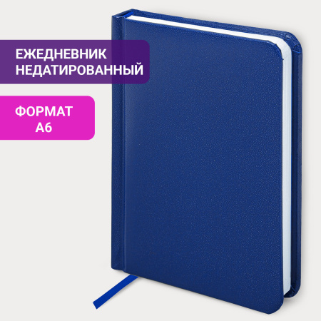 Ежедневник недатированный МАЛЫЙ ФОРМАТ А6 (100x150 мм) BRAUBERG "Select", балакрон, 160 л., синий, 111686 - Ежедневники с покрытием "под кожу и ткань"