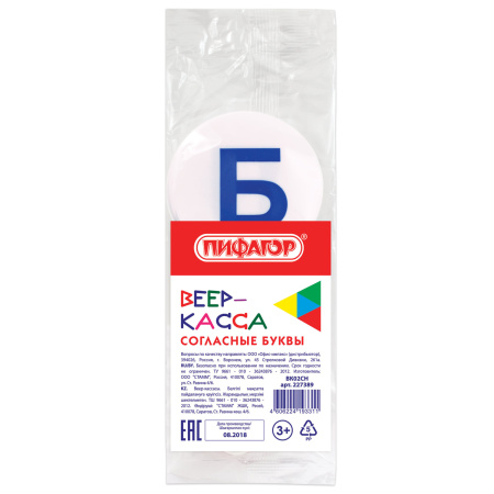Веер-касса (согласные буквы) ПИФАГОР, 227389 - Веера-кассы