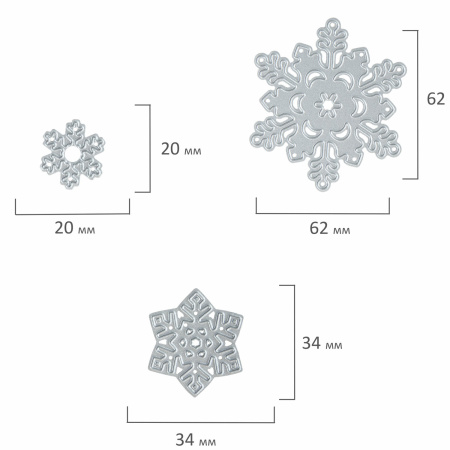 Ножи "Снежинки" для Машинки для вырубки и тиснения ОС-5, 6 штук, 112х128 мм, ОСТРОВ СОКРОВИЩ, 663826, 861-033 - Машинки, ножи и маты для вырубки, клише для тиснения