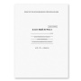 Классный журнал BRAUBERG 1-4 кл., А4, 200х290 мм, твердая ламинированная обложка, офсет, 125140 - Классные журналы