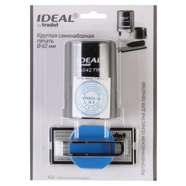 Печать самонаборная 1,5-круга, оттиск D=42 синий,TRODAT IDEAL 46042DB-R1,5, крышка, КАССА В КОМПЛЕКТЕ, 161484 - Печати круглые самонаборные