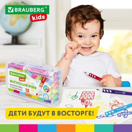 Фломастеры в суперкейсе эргономичные 12 цветов, вентилируемый колпачок, BRAUBERG KIDS, 152184 - Фломастеры классические