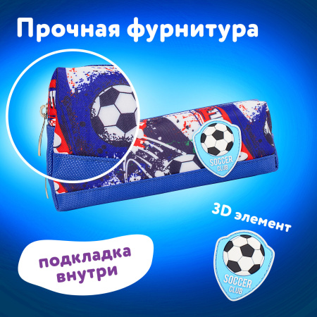 Пенал ЮНЛАНДИЯ, 1 отделение, полиэстер, "Football", синий, 19х4х6 см, 270270 - Пеналы мягкие