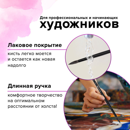 Кисть художественная проф. BRAUBERG ART CLASSIC, белка, круглая, № 8, длинная ручка, 200905 - Кисти художественные из натурального волоса