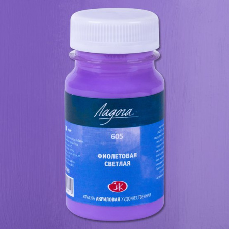 Краска акриловая художественная фиолетовая светлая цв № 605 банка 100мл "Ладога"