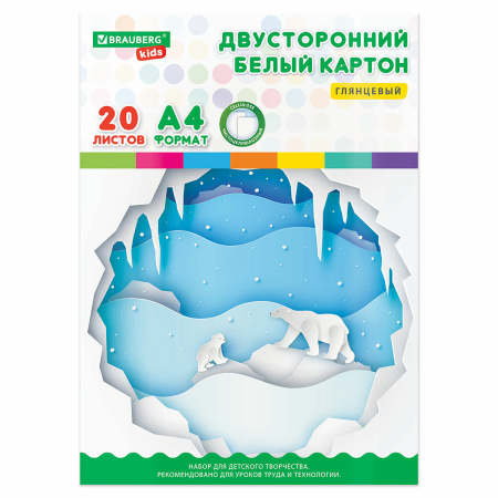 Картон белый А4 МЕЛОВАННЫЙ EXTRA (белый оборот) 20 листов папка, BRAUBERG KIDS, 203х283 мм, 115160 - Цветной и белый картон