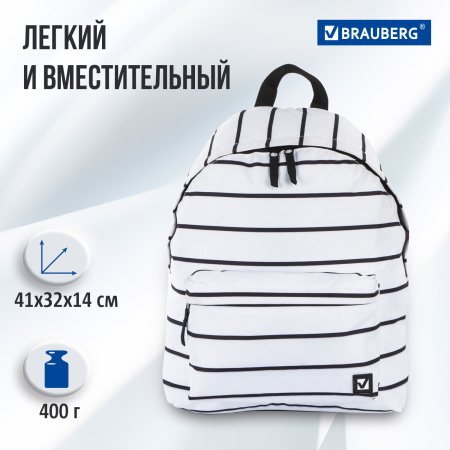 Рюкзак BRAUBERG, универсальный, сити-формат, белый в полоску, 20 литров, 41х32х14 см, 228846 - Рюкзаки городские для старшеклассников и студентов