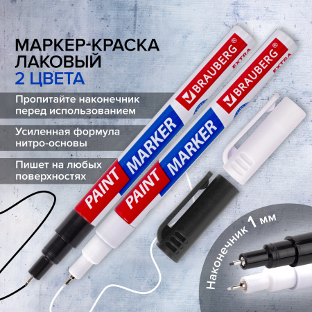 Маркер-краска лаковый EXTRA (paint marker) 1 мм, НАБОР 2 цвета, БЕЛЫЙ/ЧЕРНЫЙ, УСИЛЕННАЯ НИТРО-ОСНОВА, BRAUBERG, 151990 - Маркеры-краски лаковые