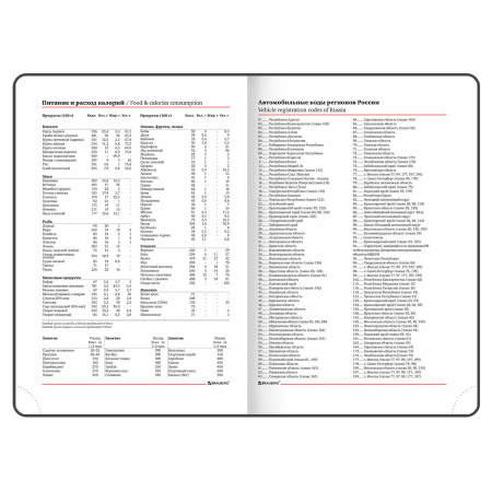 Ежедневник недатированный А5 (138х213 мм), BRAUBERG VISTA, под кожу, гибкий, 136 л., "Foliage", 112020 - Ежедневники с покрытием "под кожу и ткань"