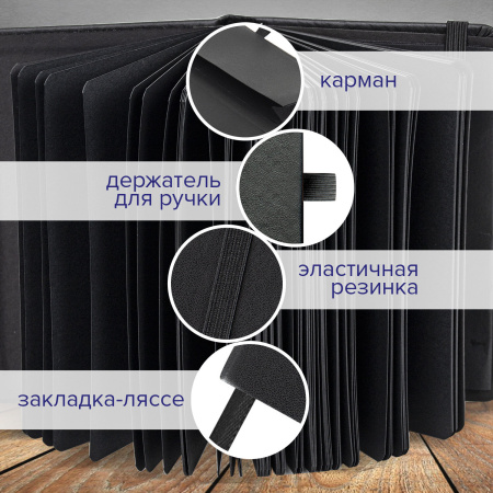 Скетчбук, черная бумага 140 г/м2 130х210 мм, 80 л., КОЖЗАМ, резинка, карман, BRAUBERG ART, черный, 113203 - Альбомы, скетчбуки и бумага для графики и эскизов